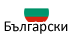 bulgarsk