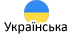 ukrainsk